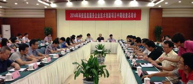 科技信息服务企业技术创新项目中期总结会顺利召开